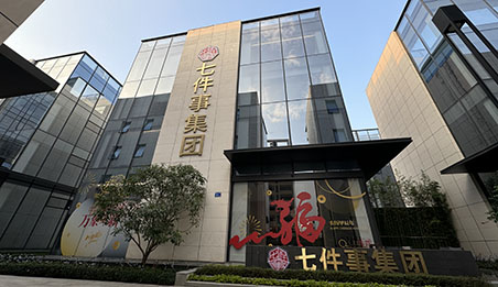 七件事集团大楼