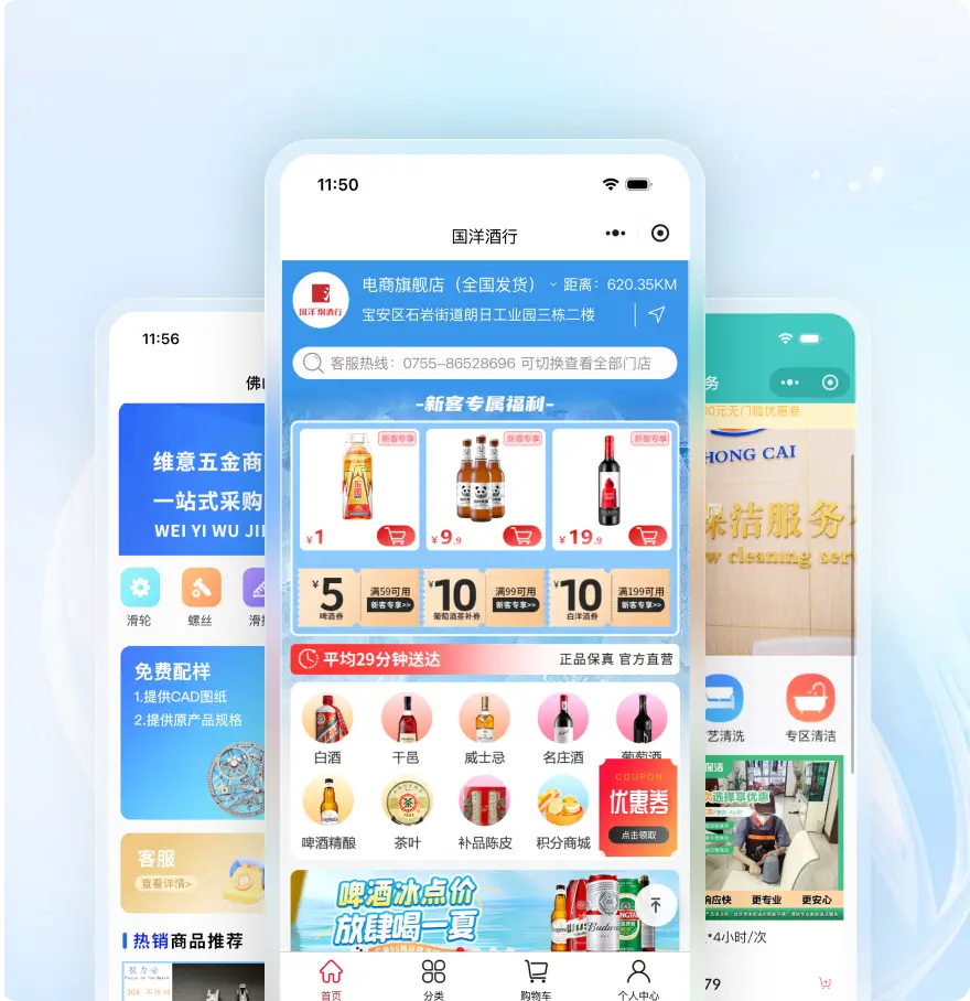 快速搭建分销体系 